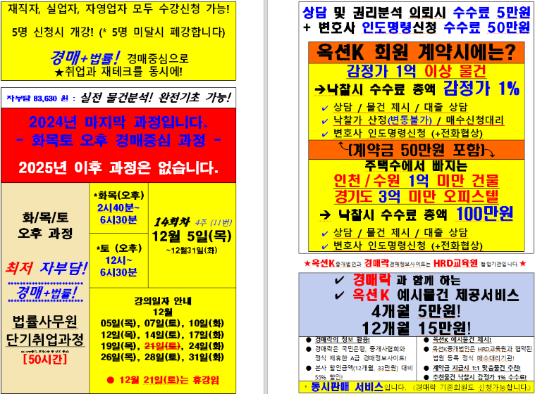 2024 경매 외엔쪽 1205 1.png